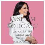 Insijam Podcast with Dalal Al-Janaie