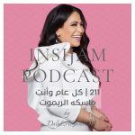 Insijam Podcast with Dalal Al-Janaie