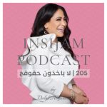 Insijam Podcast with Dalal Al-Janaie