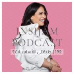 Insijam Podcast with Dalal Al-Janaie